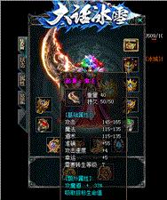 天龙八部私服灵武版本