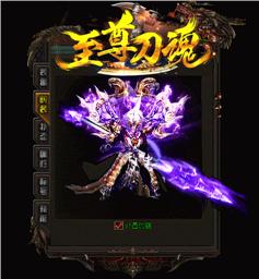 天龙八部私服特色版